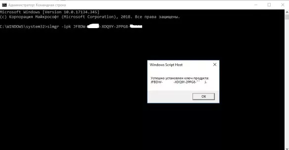 Ввод команды установки ключа